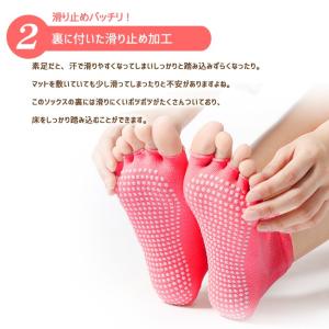 ヨガソックス 5本指 滑り止め 「全8色」ヨガ...の詳細画像3
