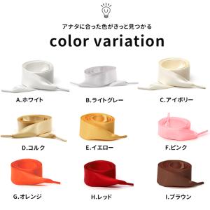 リボン 靴紐 「おしゃれな18色」左右セット ...の詳細画像4