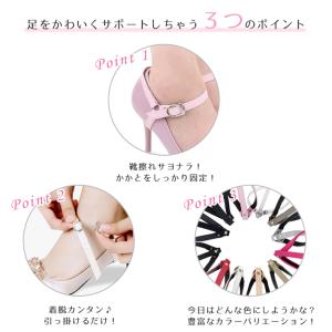 シューズストラップ ベルト「パンプスプラス」「...の詳細画像2
