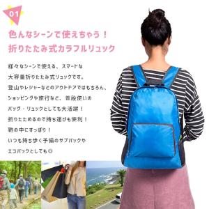 折りたたみ リュック 軽量 「CoCoリュック...の詳細画像3