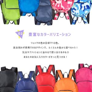 折りたたみ リュック 軽量 「CoCoリュック...の詳細画像4