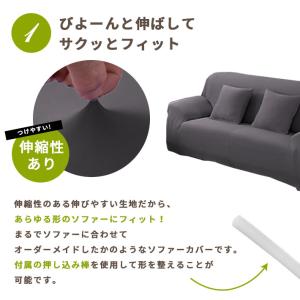 ソファーカバー 2人掛け 肘あり【手触り抜群!...の詳細画像4