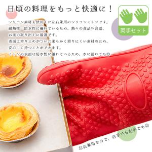 ミトン 耐熱 耐冷 シリコン 鍋つかみ 「両手...の詳細画像1