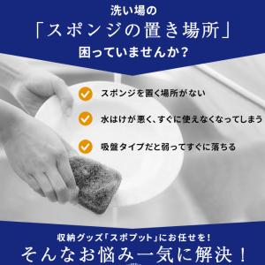 スポンジホルダー スポンジ置き 「全3色」 蛇...の詳細画像1