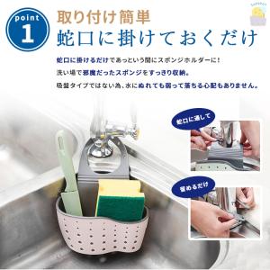 スポンジホルダー スポンジ置き 「全3色」 蛇...の詳細画像4