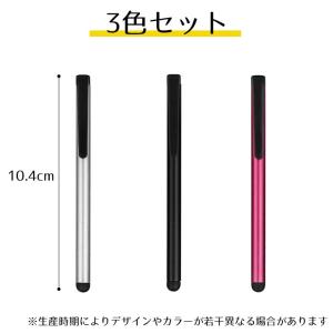タッチペン スマートフォン スタイラスペン「3...の詳細画像4