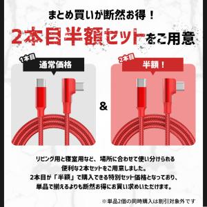 【2本目半額】Type-C L字 ケーブル 6...の詳細画像2