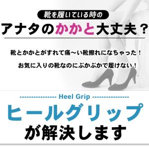 靴擦れ防止パッド シリコンタイプ 「両足セット...の詳細画像1