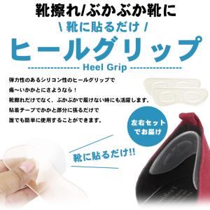 靴擦れ防止パッド シリコンタイプ 「両足セット...の詳細画像2