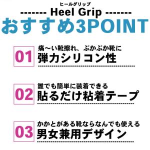 靴擦れ防止パッド シリコンタイプ 「両足セット...の詳細画像3