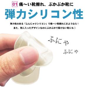 靴擦れ防止パッド シリコンタイプ 「両足セット...の詳細画像4