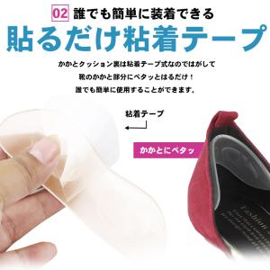 靴擦れ防止パッド シリコンタイプ 「両足セット...の詳細画像5