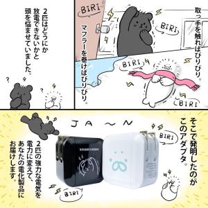 USB充電器 2ポート 2口 アダプター 「ビ...の詳細画像3