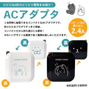 USB充電器 2ポート 2口 アダプター 「ビ...の詳細画像4