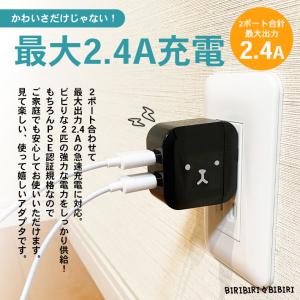 USB充電器 2ポート 2口 アダプター 「ビ...の詳細画像5