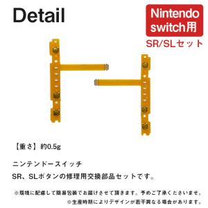 ジョイコン ボタン 修理部品 任天堂スイッチ ...の詳細画像4