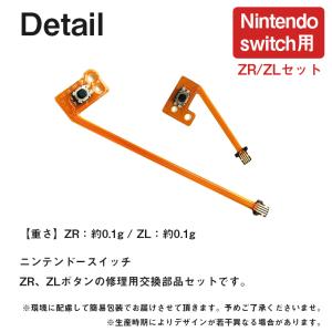 ジョイコン ボタン 修理部品 任天堂スイッチ ...の詳細画像4
