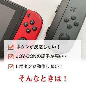 ジョイコン 修理部品 任天堂スイッチ 「 Lボ...の詳細画像1