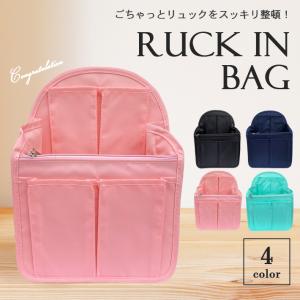 全14色」バッグインバッグ インナーバッグ トートバッグ 整理 バック