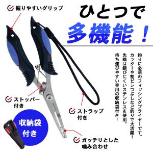 フィッシングプライヤー 専用ケース付き ストラ...の詳細画像2