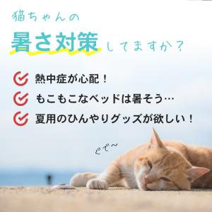 猫 ハンモック 夏用 メッシュタイプ 「全3色...の詳細画像1
