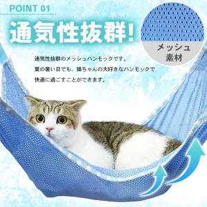 猫 ハンモック 夏用 メッシュタイプ 「全3色...の詳細画像3
