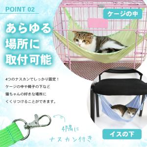 猫 ハンモック 夏用 メッシュタイプ 「全3色...の詳細画像4