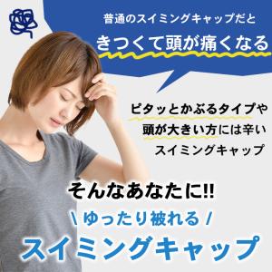 水泳帽 帽子 スイミングキャップ 「全16色」...の詳細画像1