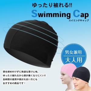水泳帽 帽子 スイミングキャップ 「全16色」...の詳細画像2