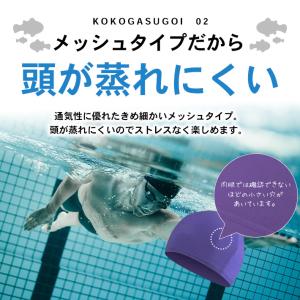 水泳帽 帽子 スイミングキャップ 「全16色」...の詳細画像5