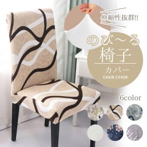 椅子カバー 座椅子カバー 手触りサラサラ「全6柄...の商品画像