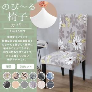 椅子カバー 座椅子カバー 手触りサラサラ「単品...の詳細画像1