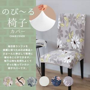 椅子カバー 座椅子カバー 手触りサラサラ「全6...の詳細画像1