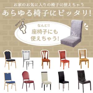 椅子カバー 座椅子カバー 手触りサラサラ「全6...の詳細画像4