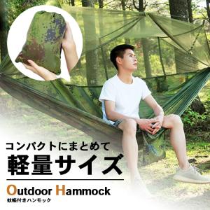 DD Hammocks DDハンモック スリーブ DD Hammock Sleeve DD Hammocks