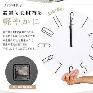 時計 壁掛け おしゃれ 【シックな全4色】 北...の詳細画像4
