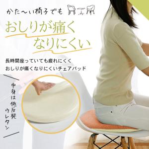 チェアパッド 低反発 直径40cm 「全6色」...の詳細画像1