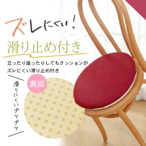 チェアパッド 低反発 直径40cm 「全6色」...の詳細画像3