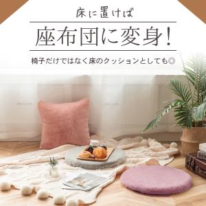 チェアパッド 大きめ直径45cm フェイクラビ...の詳細画像4