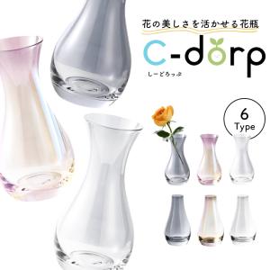 花瓶 一輪挿し ガラス おしゃれ  クリア フラワーベース