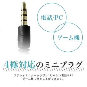 ヘッドセット usb ステレオミニジャック 両...の詳細画像2