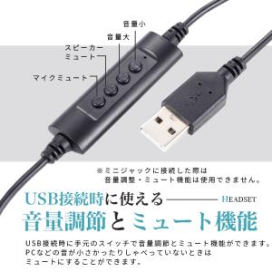 ヘッドセット usb ステレオミニジャック 両...の詳細画像3