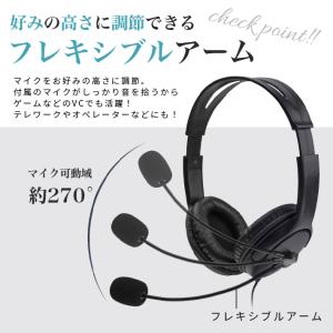 ヘッドセット usb ステレオミニジャック 両...の詳細画像4