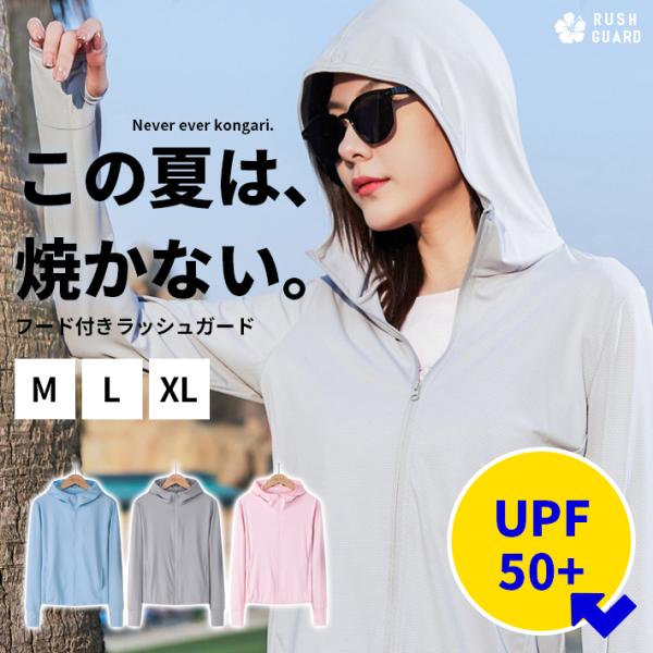 ラッシュガード 長袖 レディース 「UPF50＋ 紫外線99％ uv カット」 大人 無地 ママ 女...