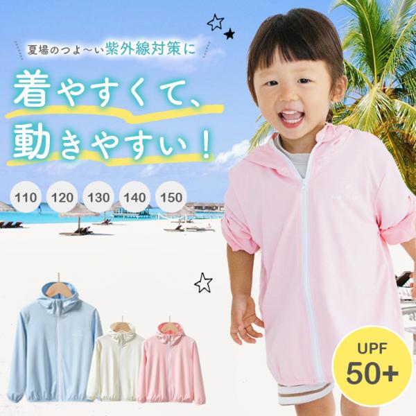 ラッシュガード キッズ  uvカット 最高水準UPF50＋「5サイズ×3色」 男の子 女の子 子供 ...