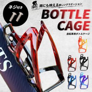 Bianchi（ビアンキ） ボトルケージアロイA チェレステ 純正パーツ