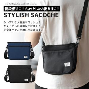 サコッシュ メンズ レディース 「全2色」男女...の詳細画像1