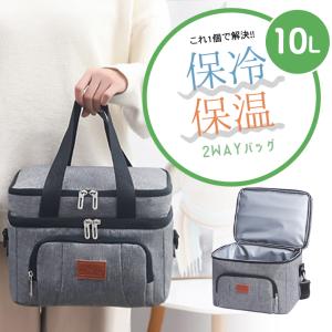 クーラーバッグ 10L 保温 保冷 2way ランチバッグ お弁当袋 水漏れ防止 折りたたみ ファスナー コンパクト 小さめ 2段 軽量 断熱 レジャー アウトドア｜sale-store