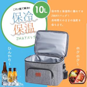 クーラーバッグ 10L 保温 保冷 2way ...の詳細画像1