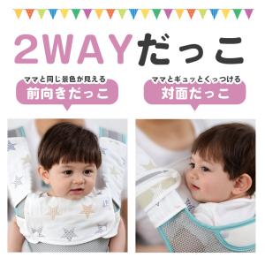 抱っこひも よだれカバー 胸カバー 「3点セッ...の詳細画像5